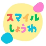 春日部市庄和児童センター（スマイルしょうわ）【公式】